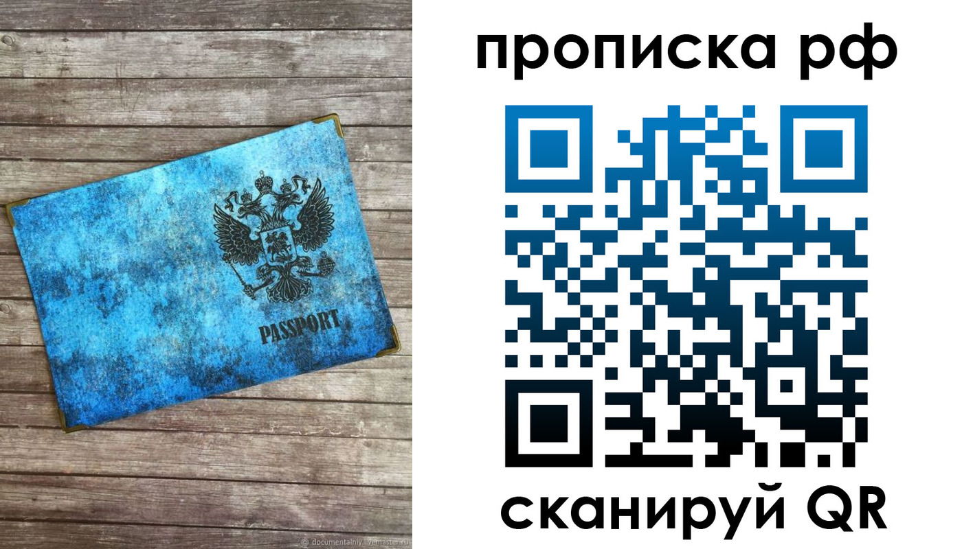 временная регистрация госуслуги в Железноводске