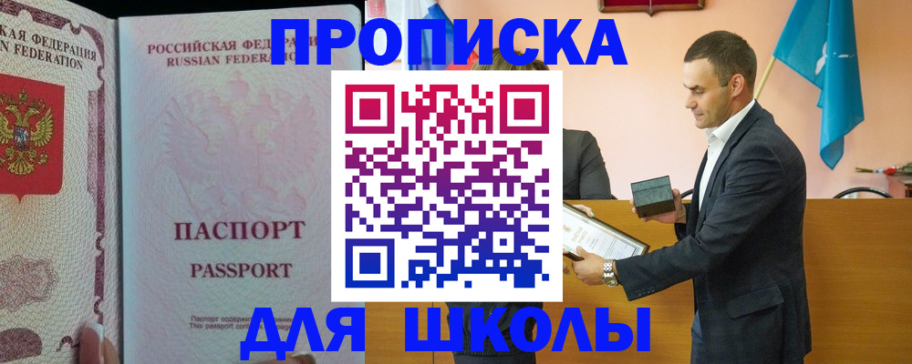 пропишу в квартире в Железноводске