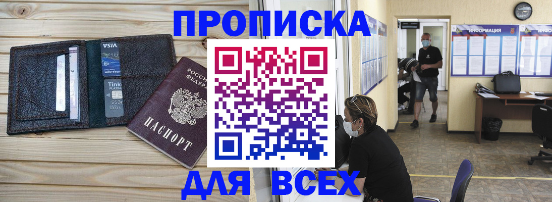 прописка иностранных граждан в Железноводске