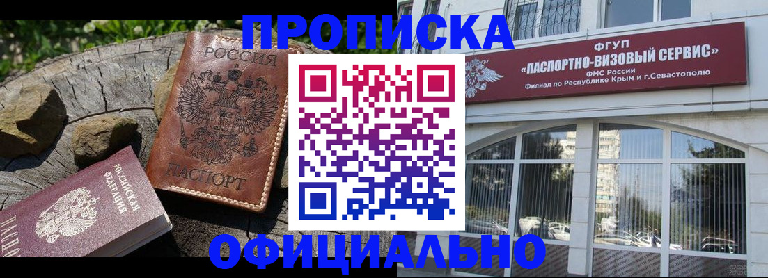найти адрес прописки в Железноводске
